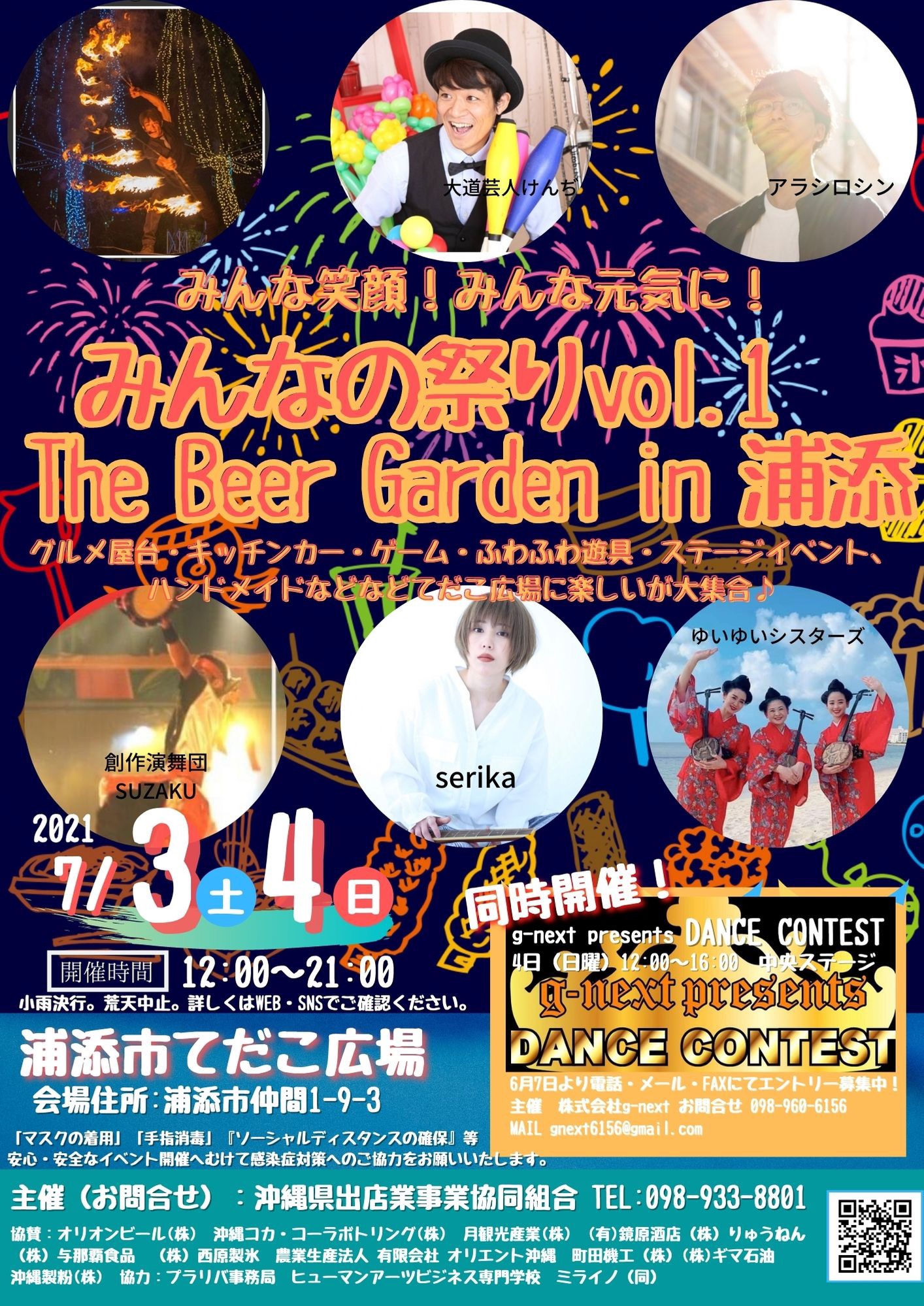 みんなの祭りvol1 the beer garden in浦添